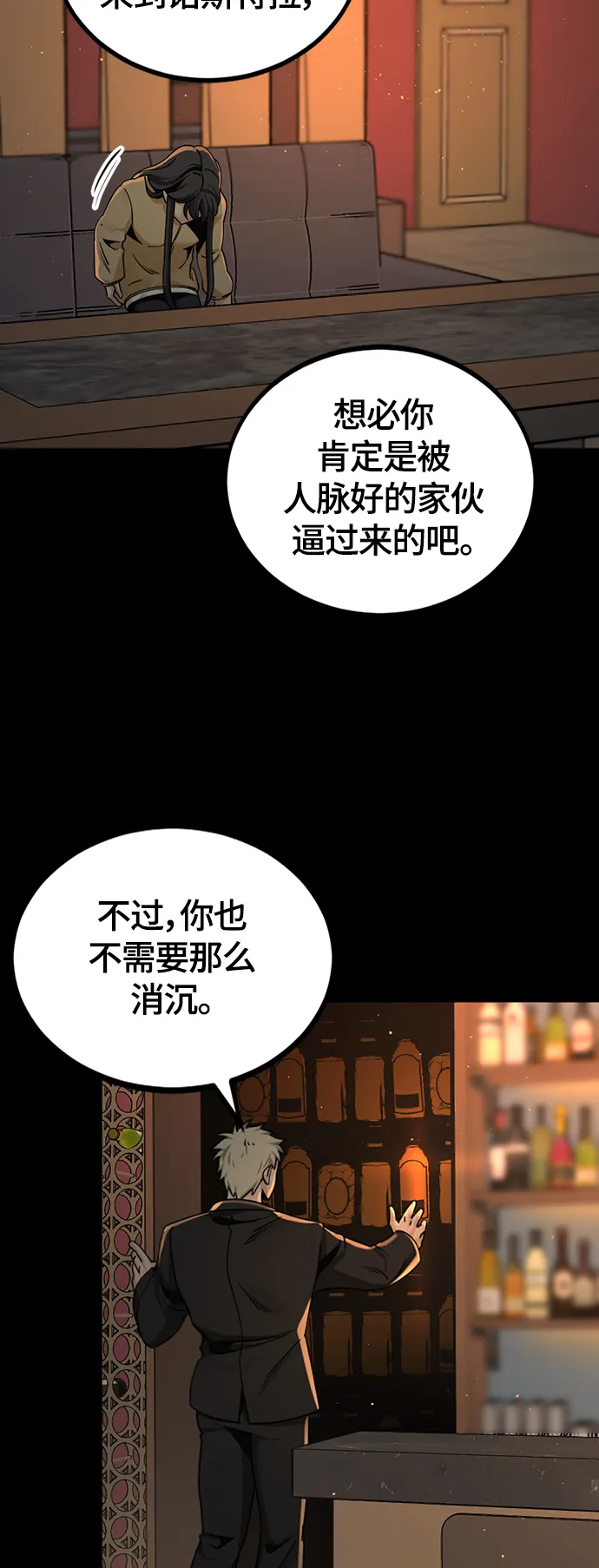 第94话 第51页