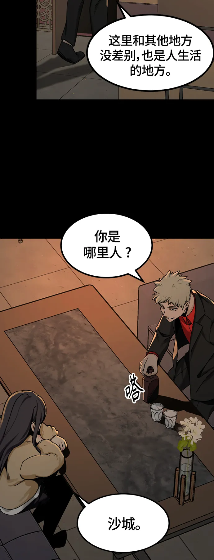 第94话 第52页