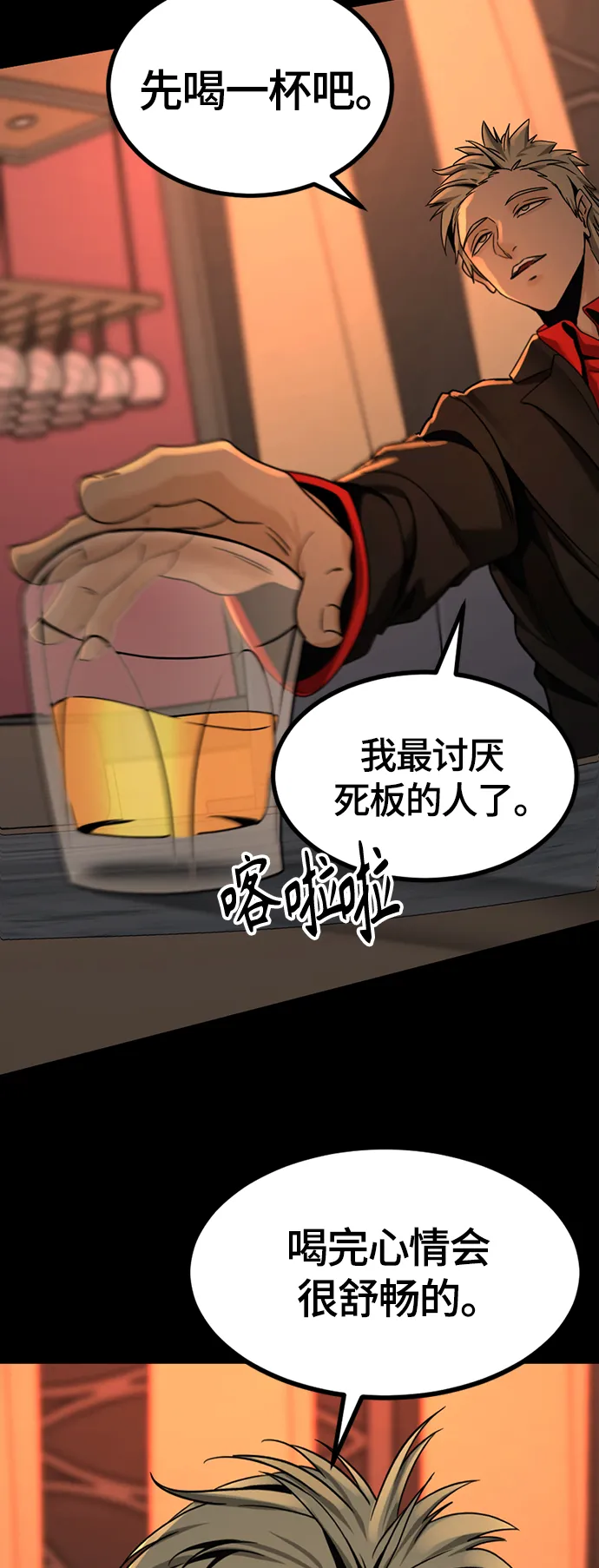 第94话 第54页