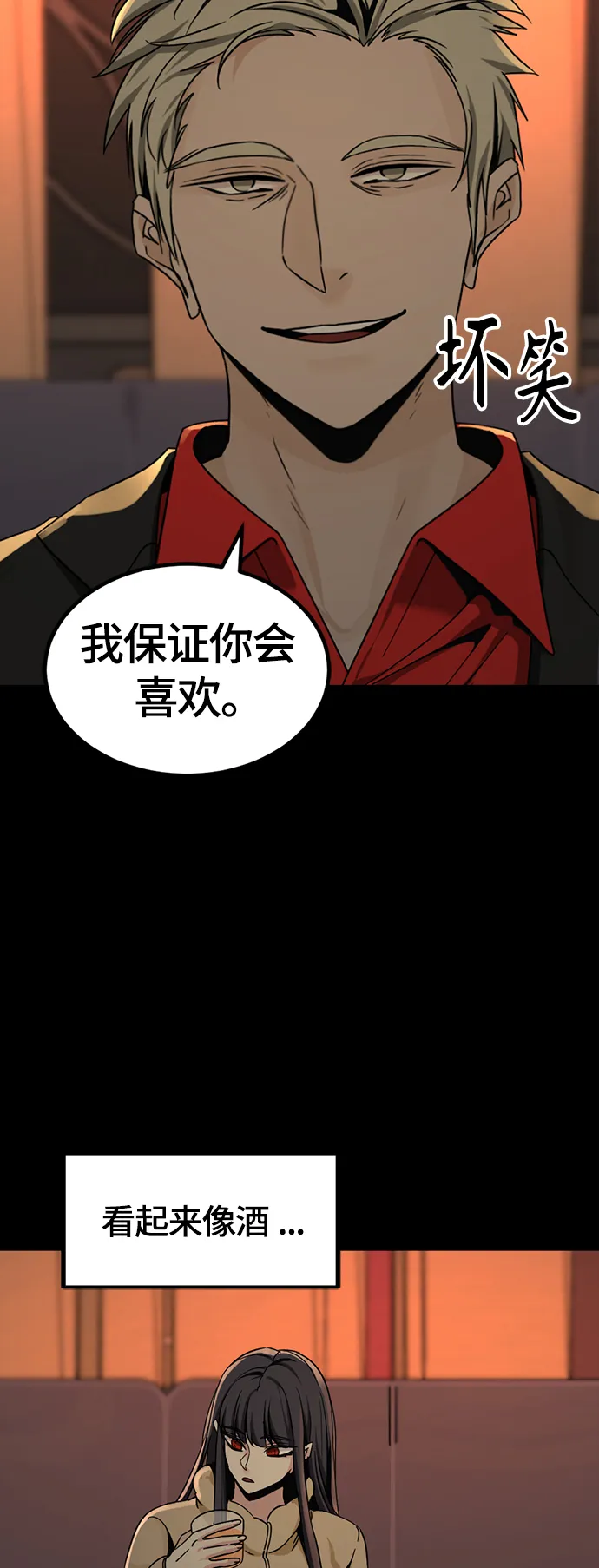 第94话 第55页