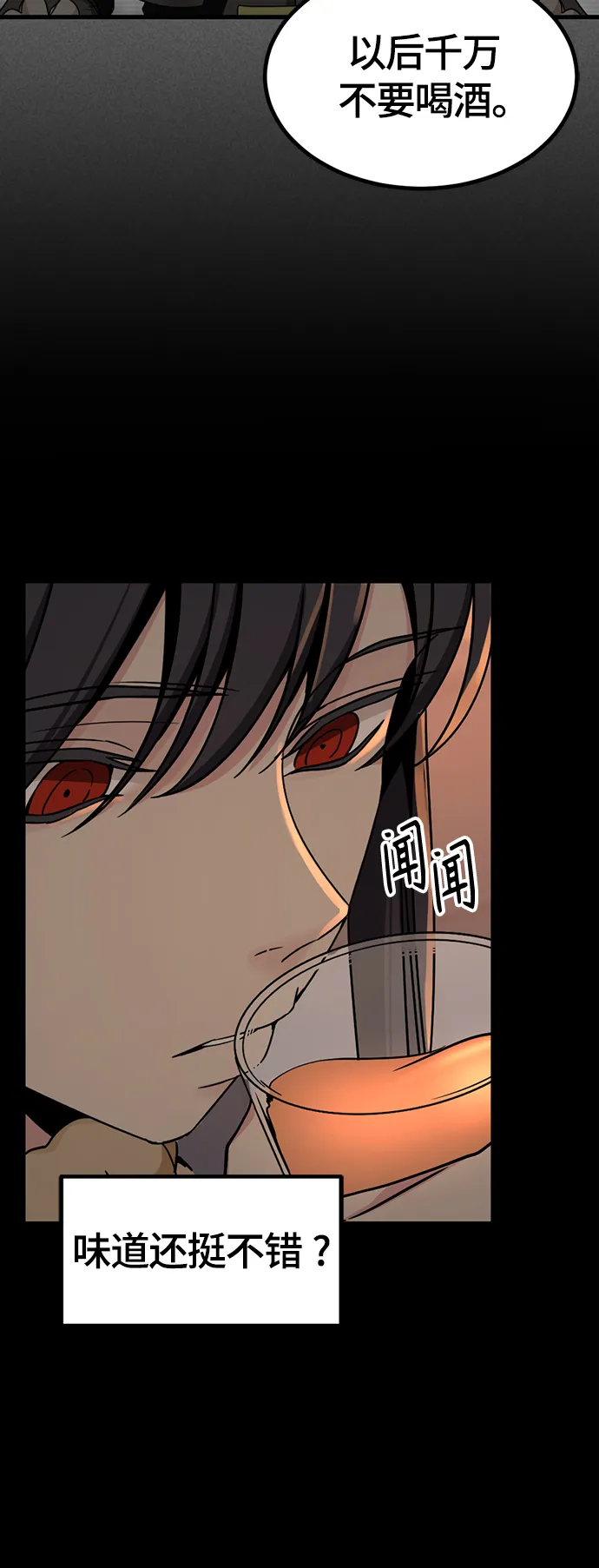 第94话 第57页
