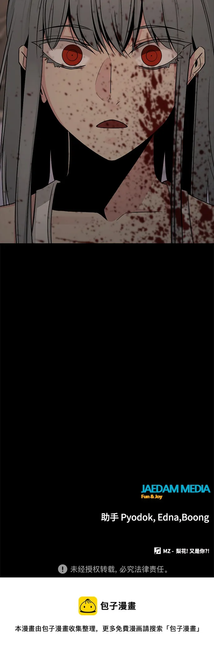 第94话 第66页