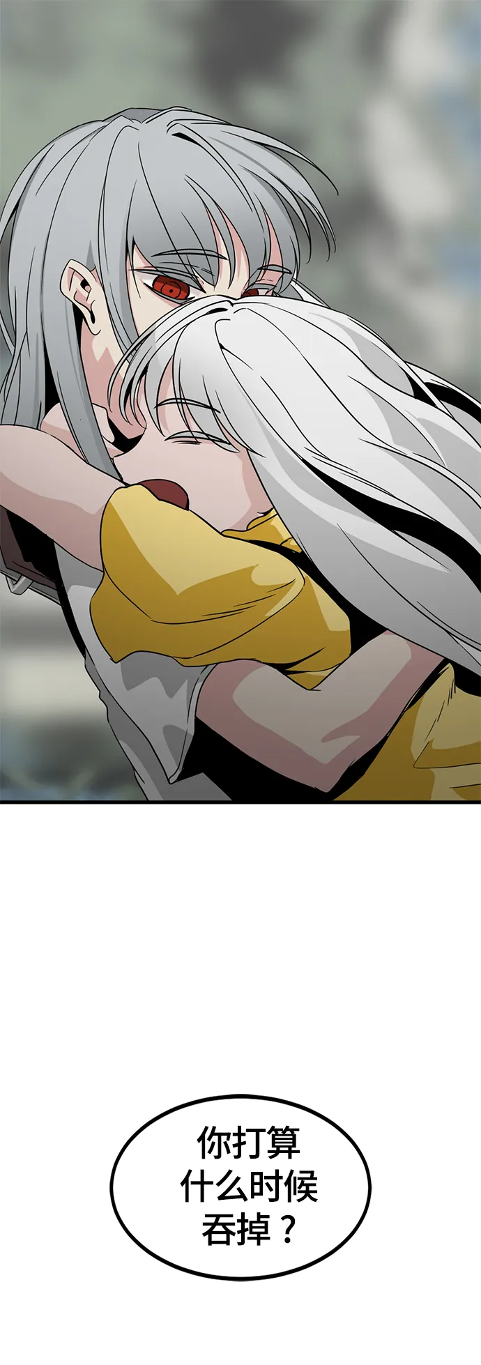 第93话 第2页