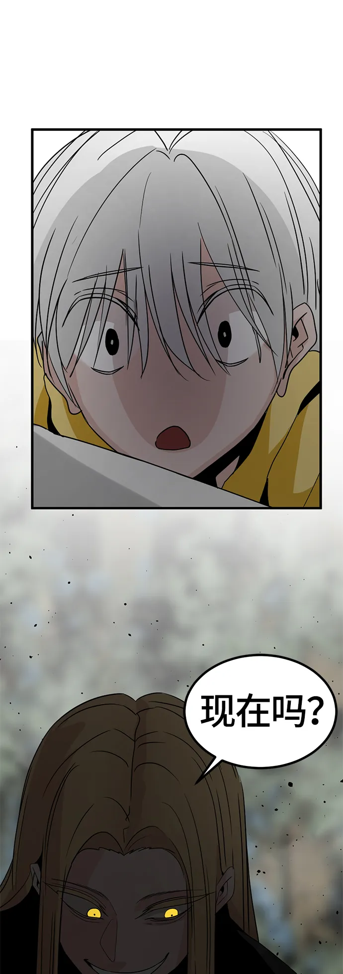 第93话 第3页