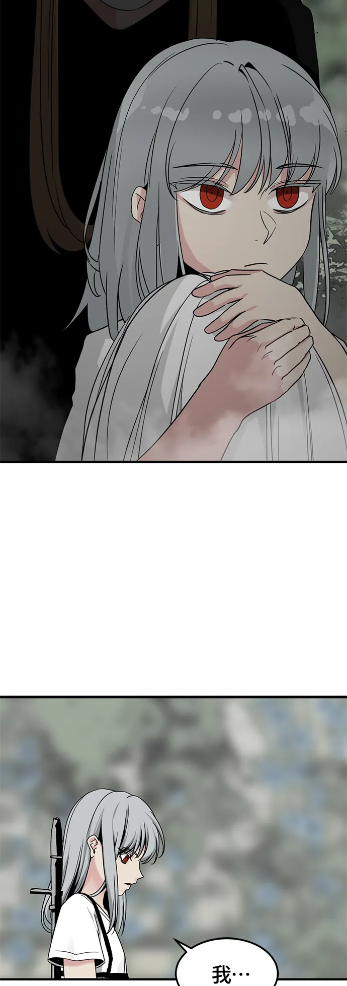 第93话 第4页