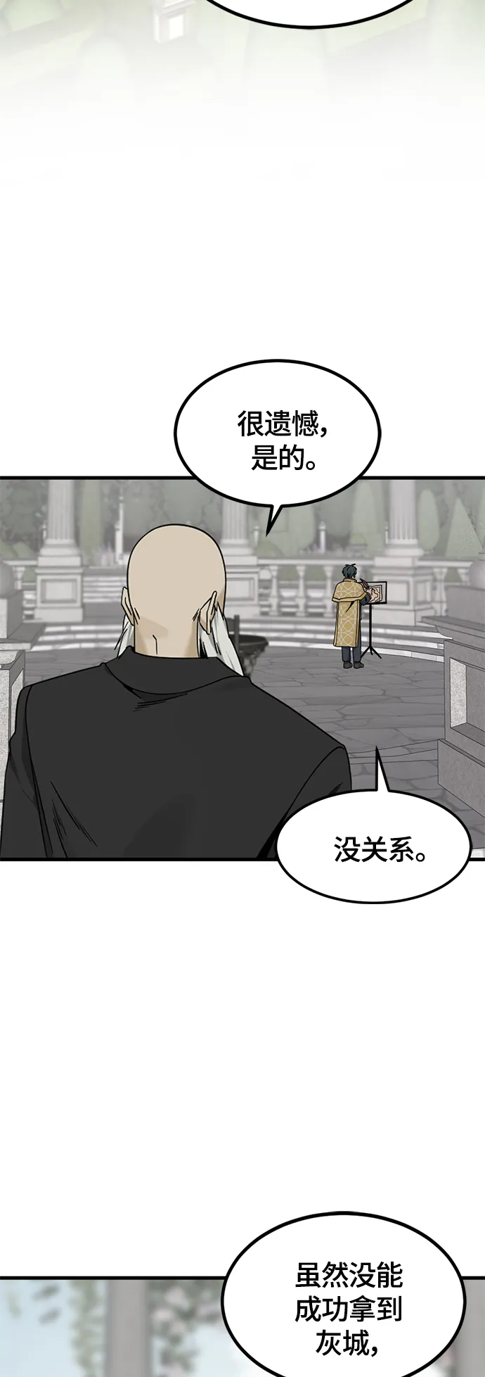 第93话 第7页