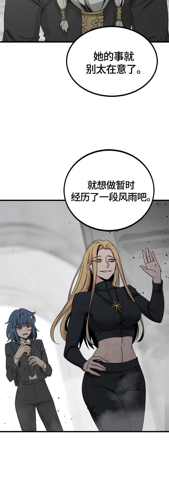 第93话 第9页