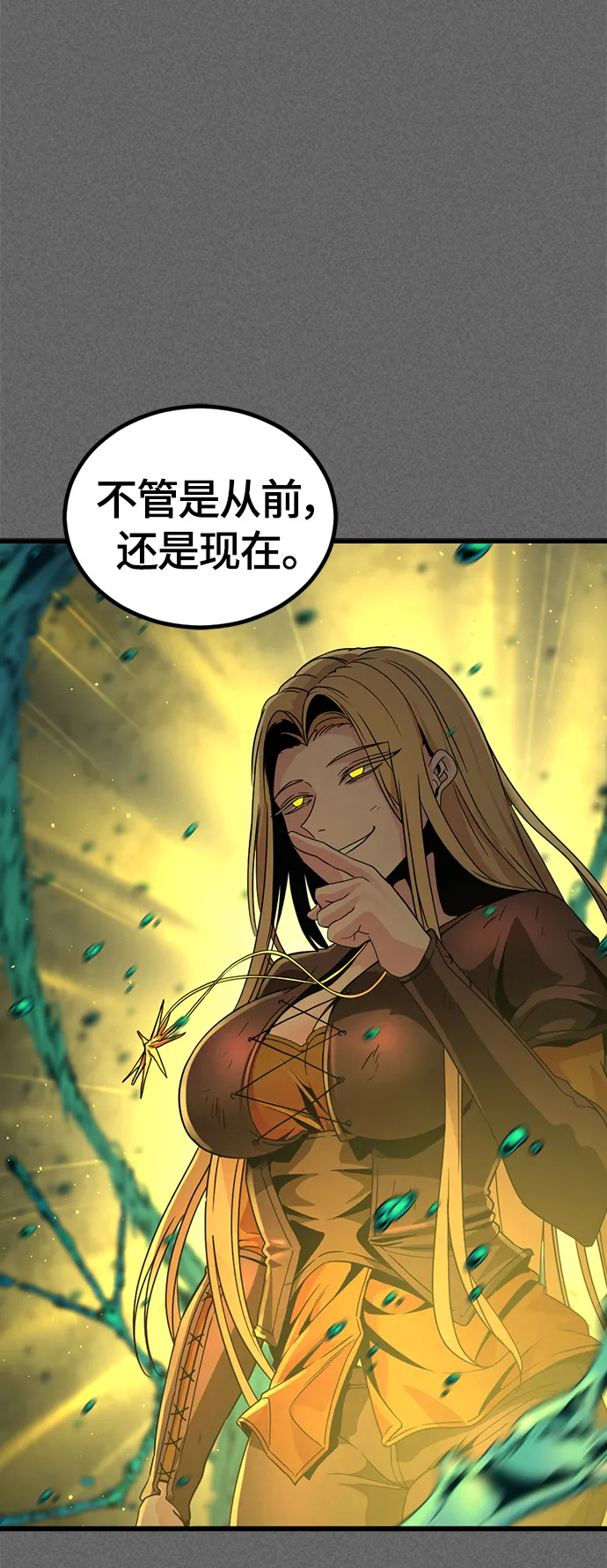 第93话 第13页