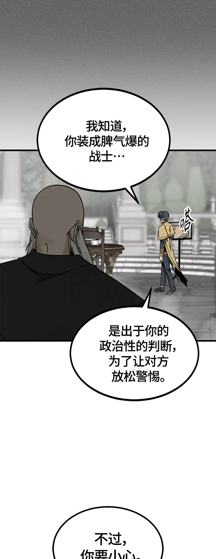 第93话 第14页