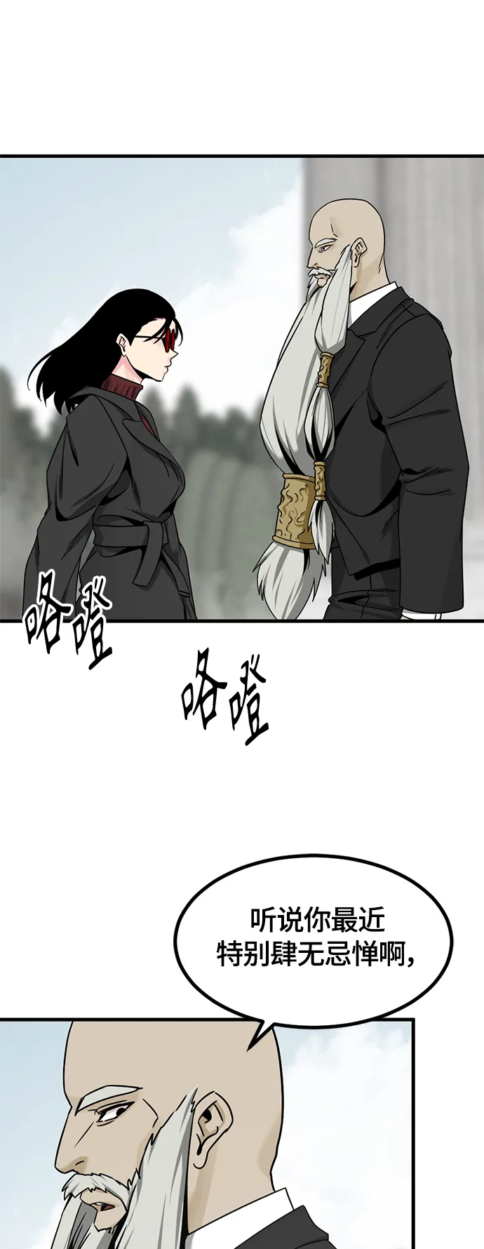 第93话 第18页
