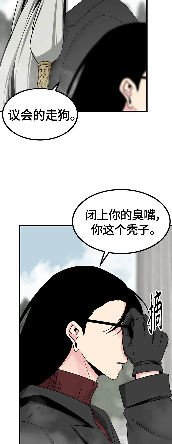 第93话 第19页