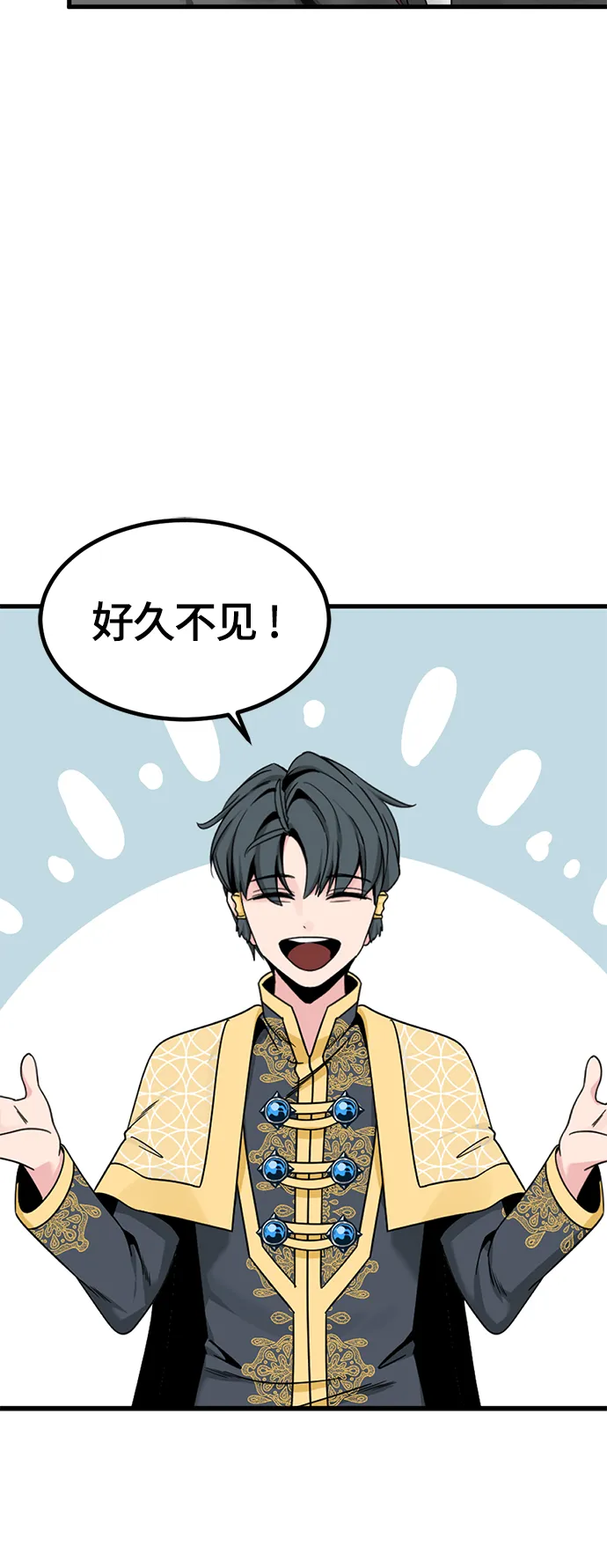 第93话 第20页