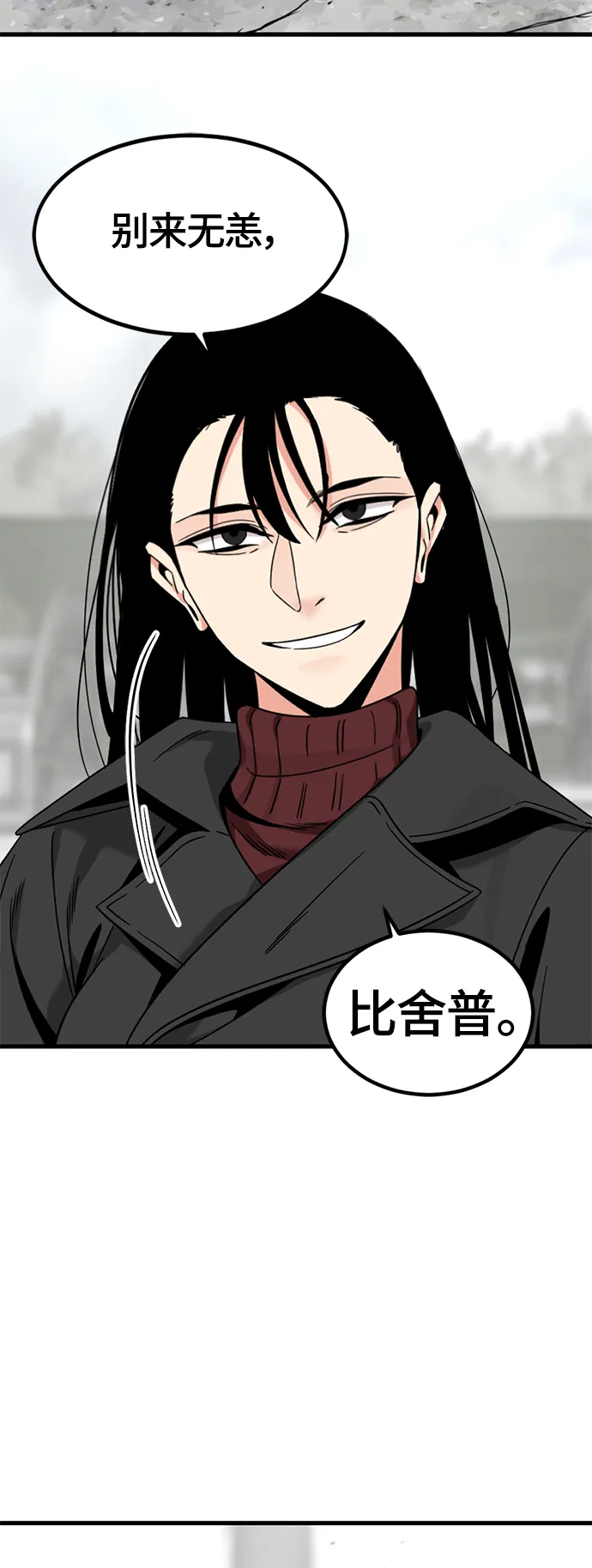 第93话 第22页