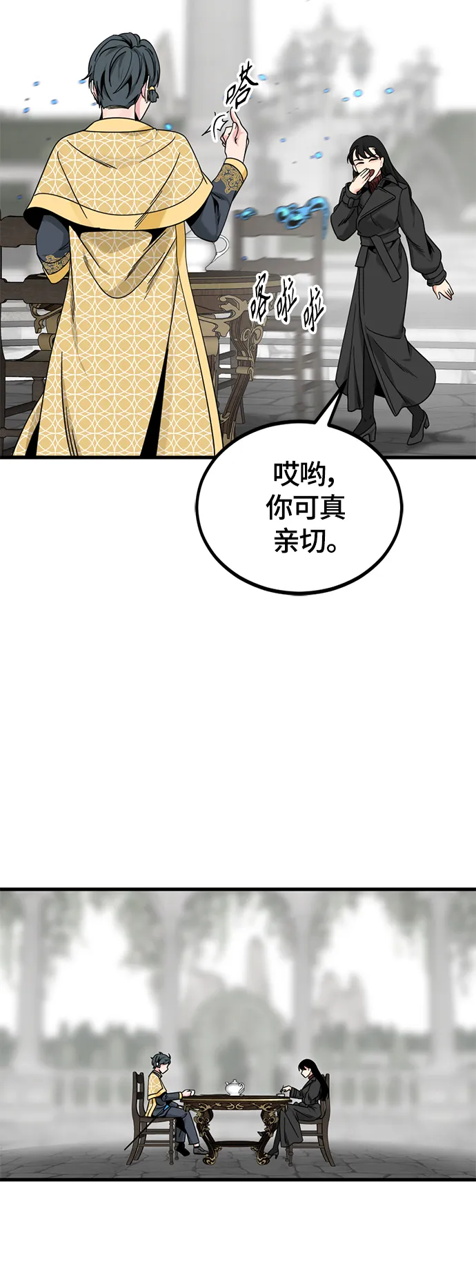 第93话 第23页