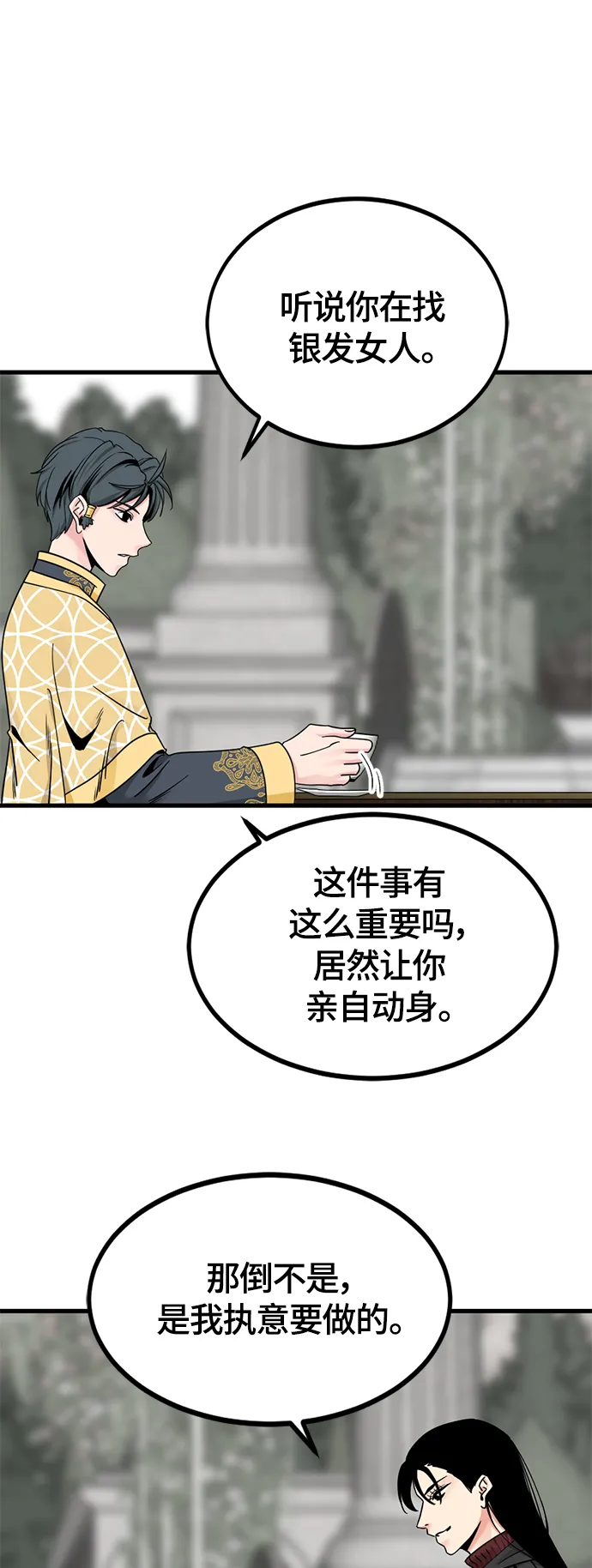 第93话 第24页