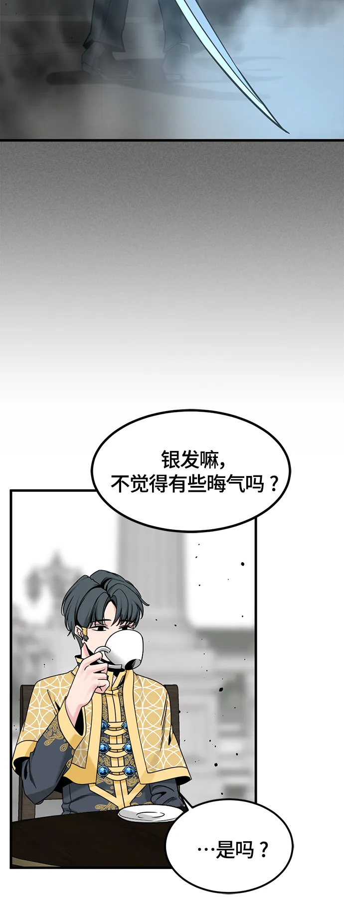 第93话 第26页