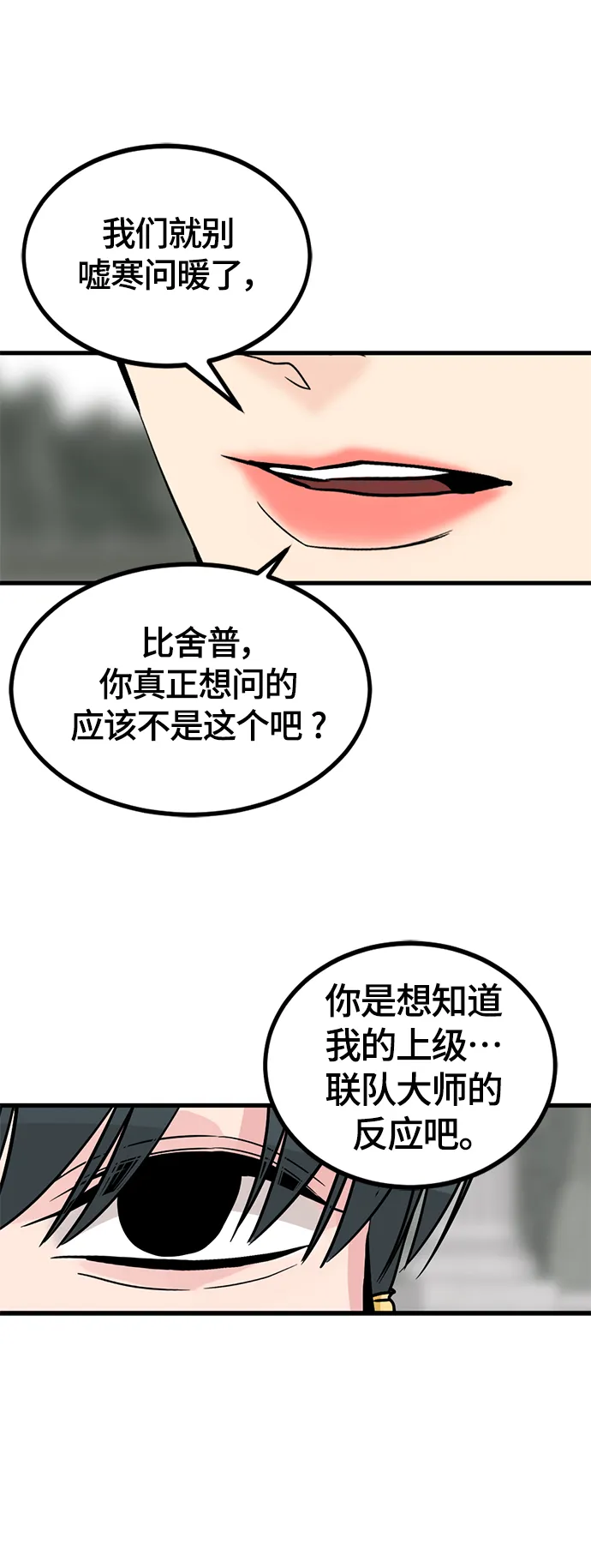 第93话 第27页