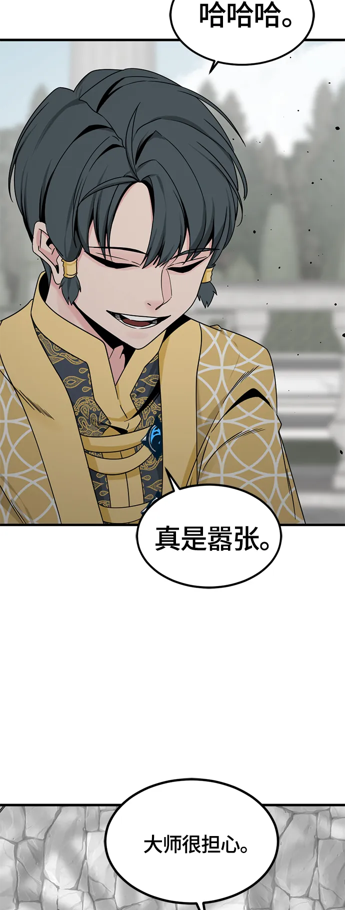 第93话 第29页