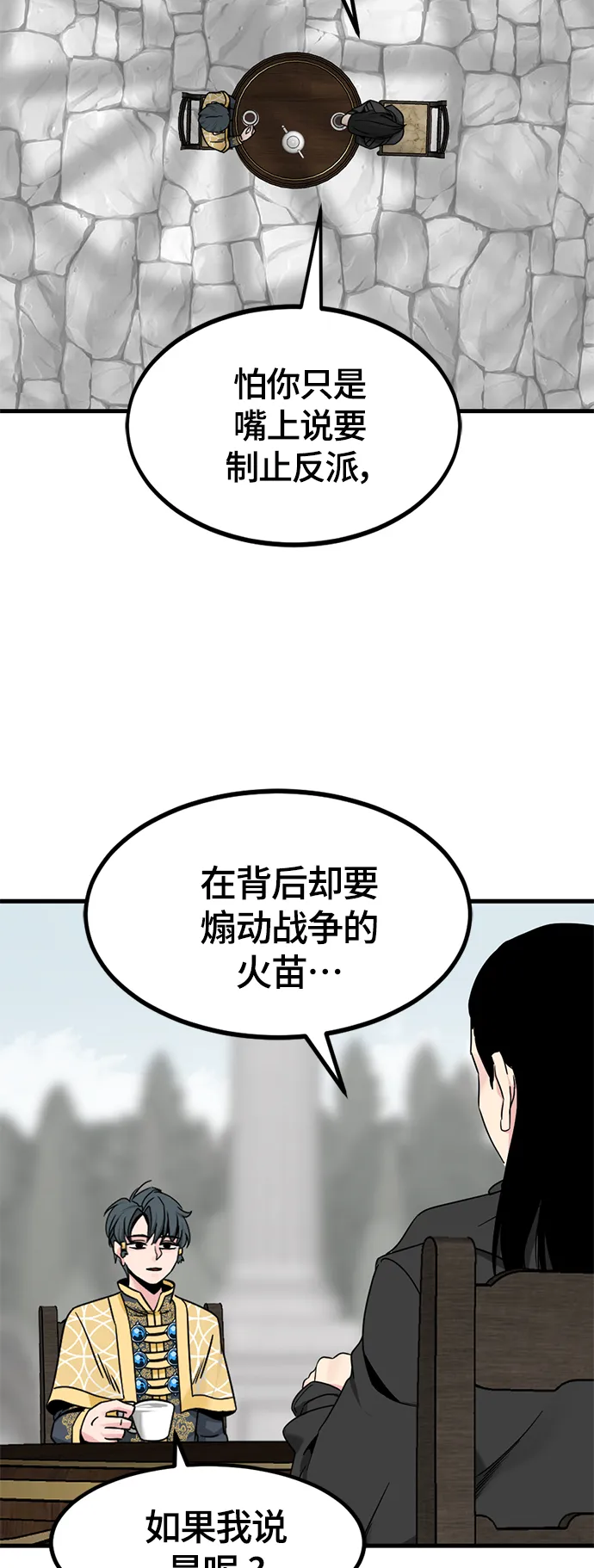 第93话 第30页