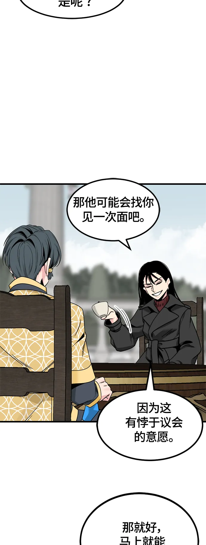 第93话 第31页