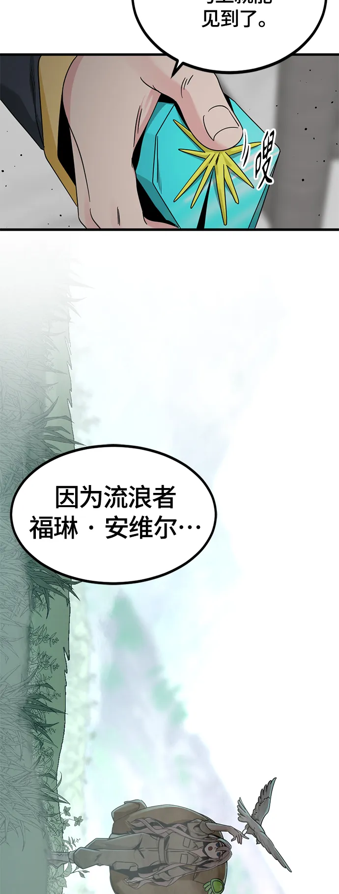 第93话 第32页