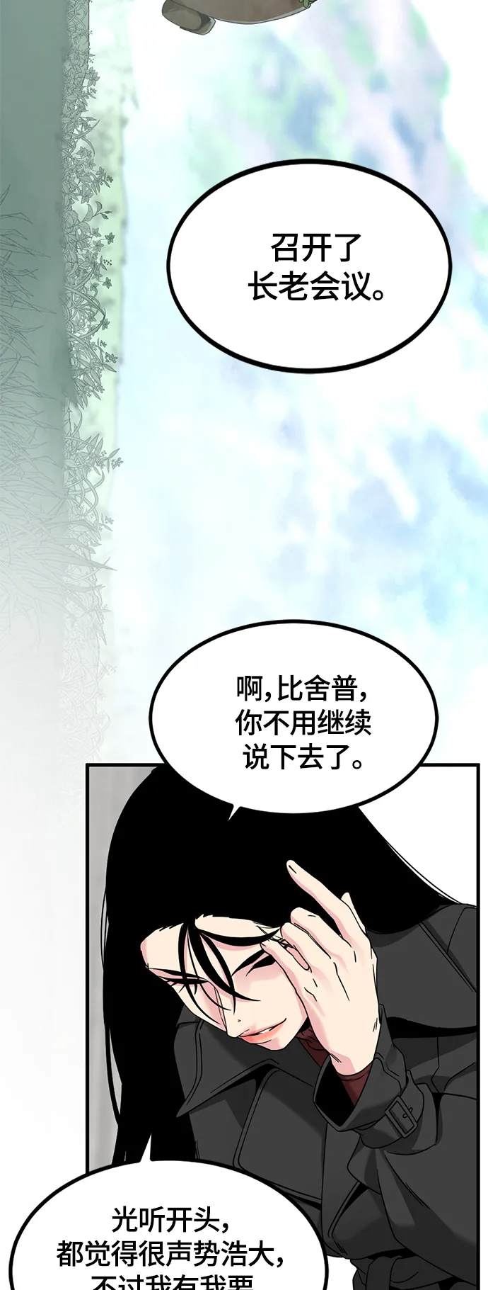 第93话 第33页