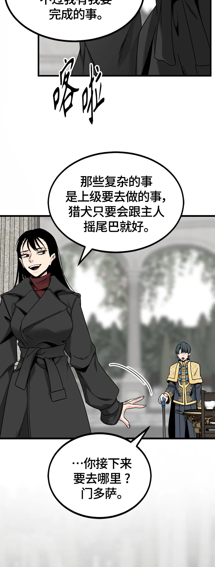 第93话 第34页