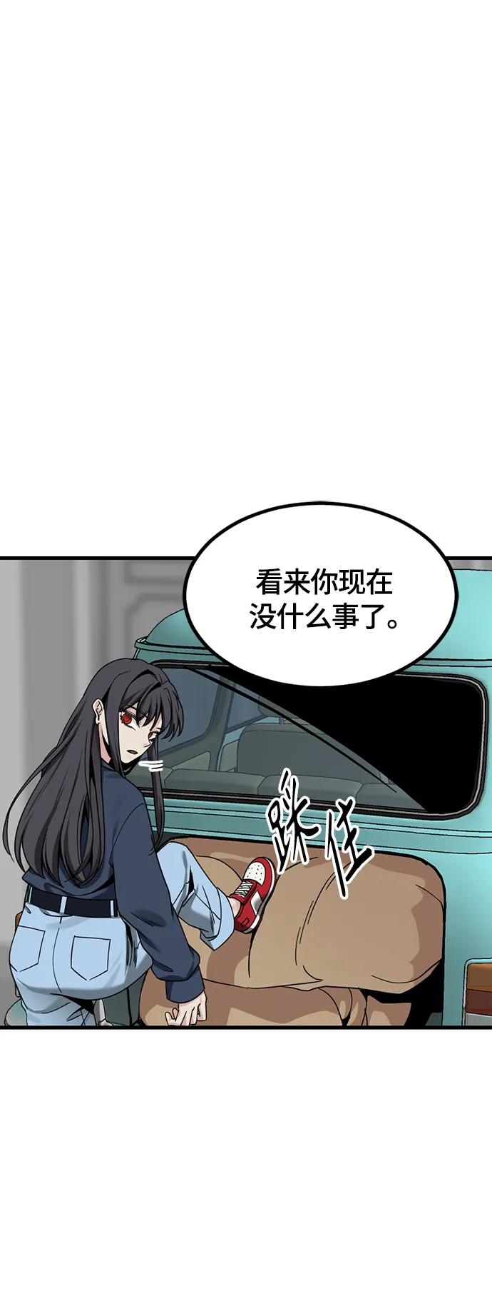 第93话 第38页