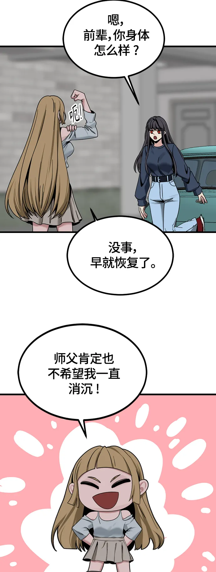 第93话 第40页