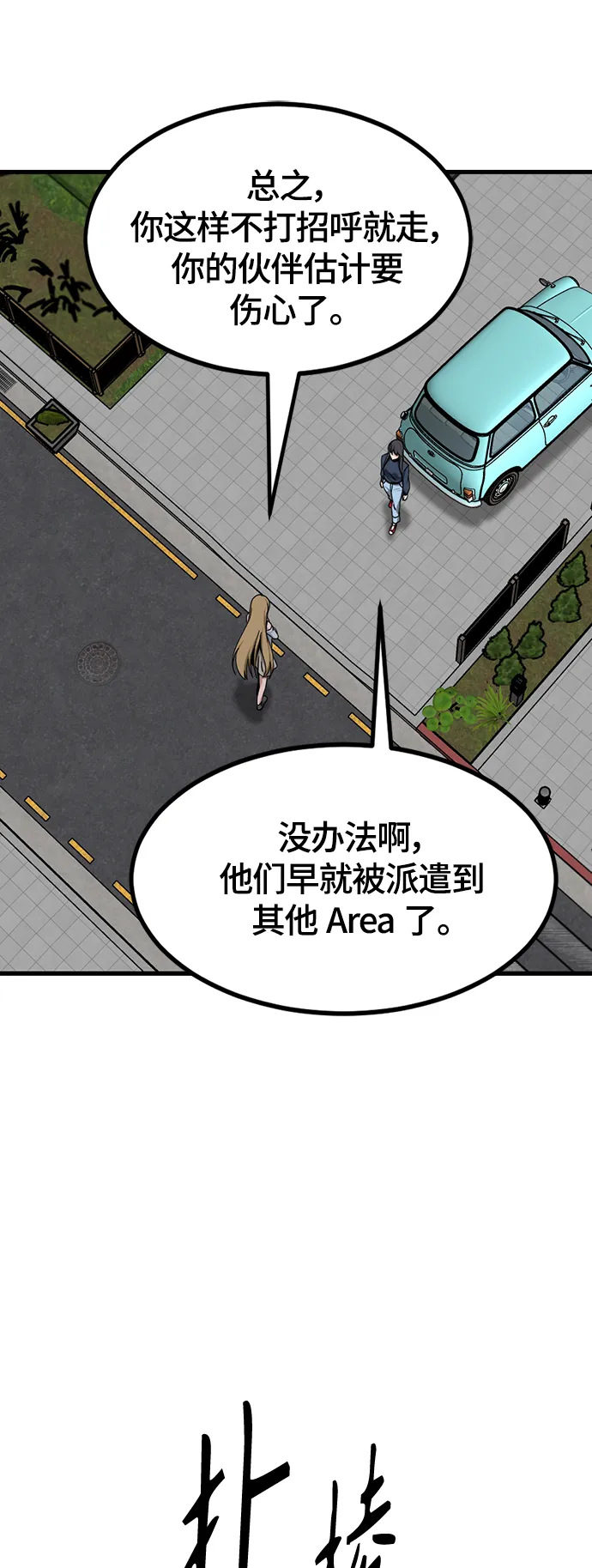 第93话 第42页