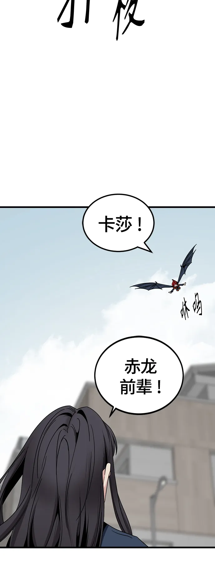 第93话 第43页