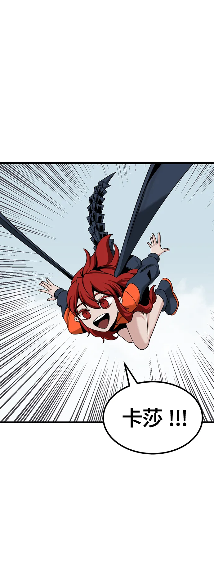 第93话 第44页