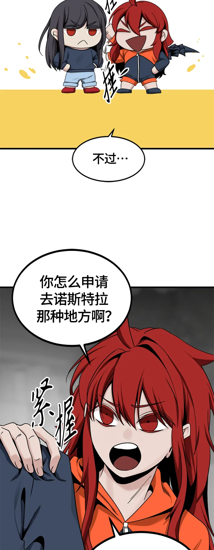 第93话 第47页