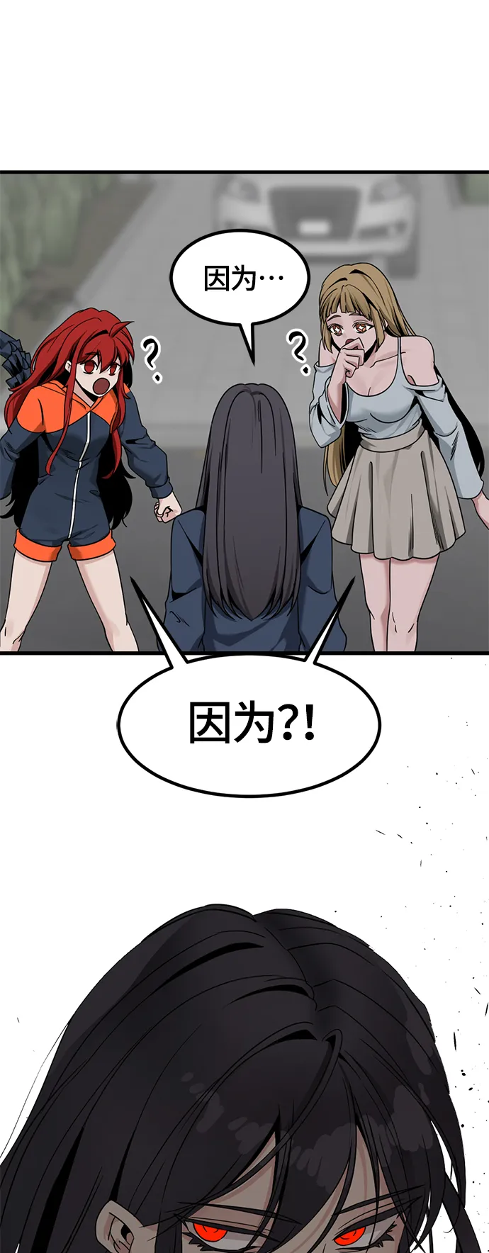 第93话 第49页