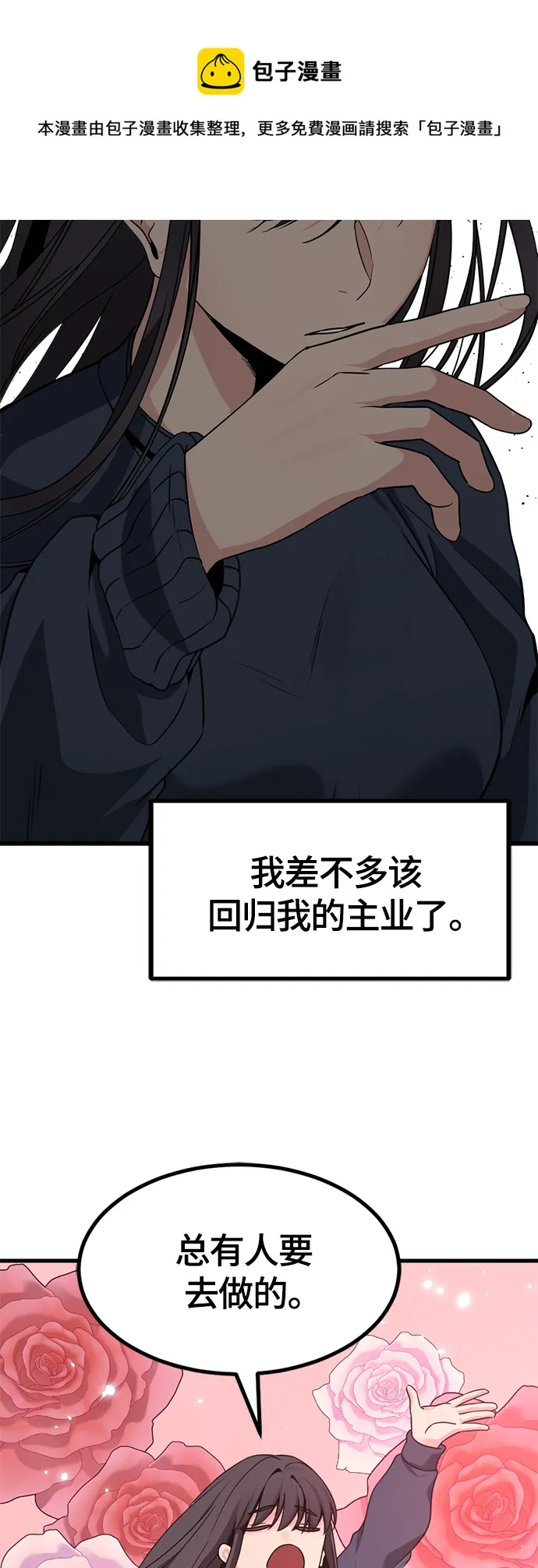第93话 第50页