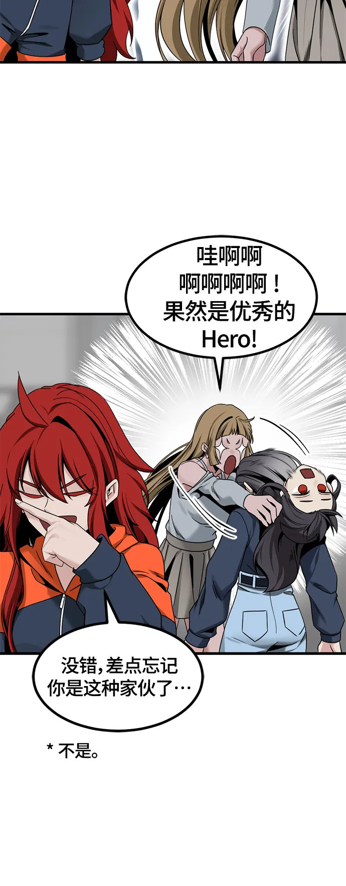 第93话 第52页