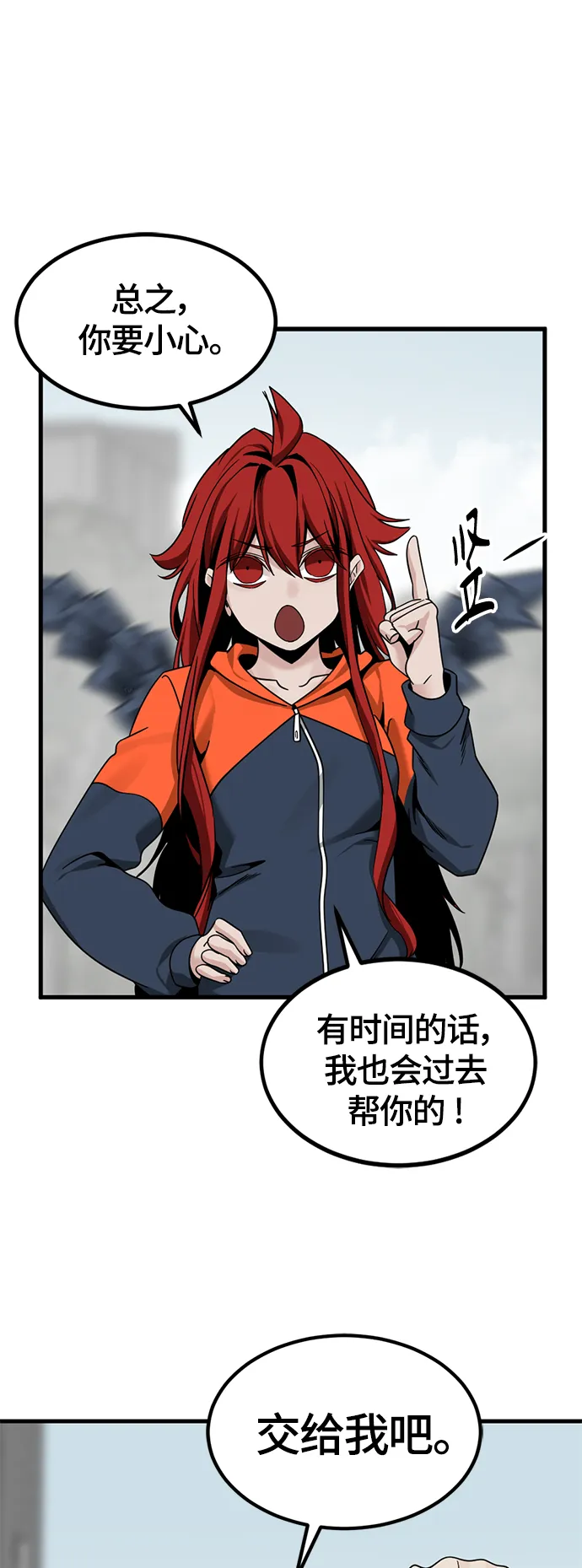 第93话 第53页
