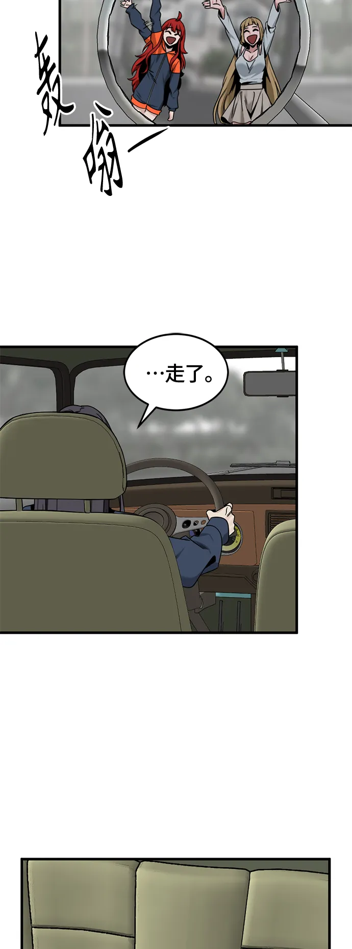 第93话 第55页