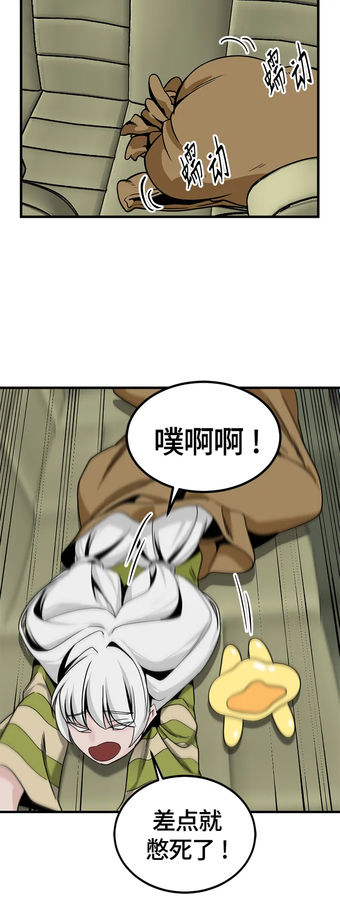 第93话 第56页