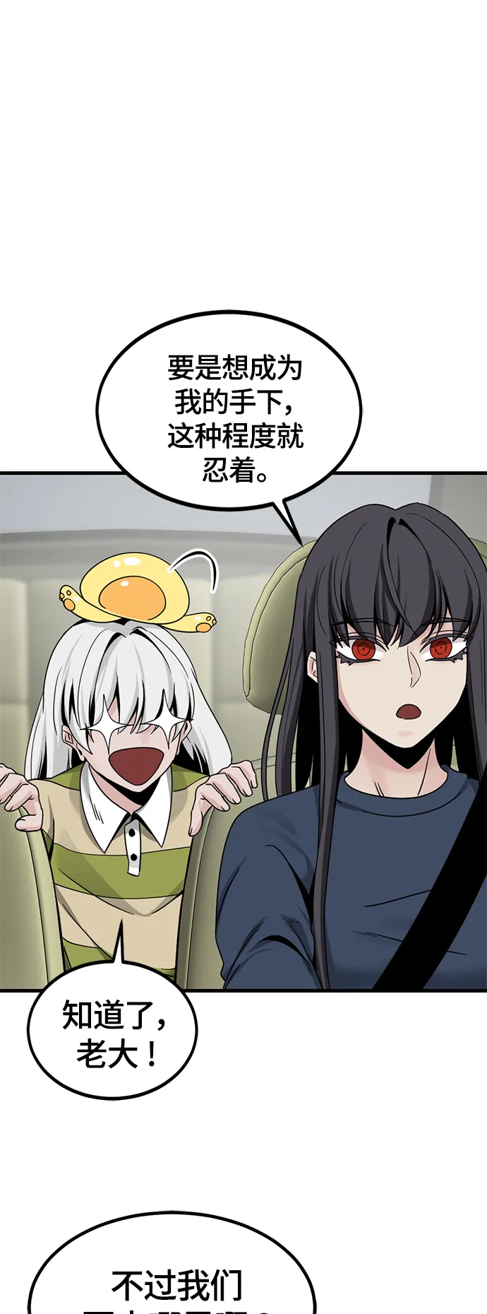 第93话 第57页