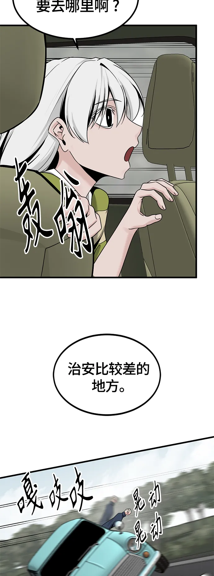 第93话 第58页