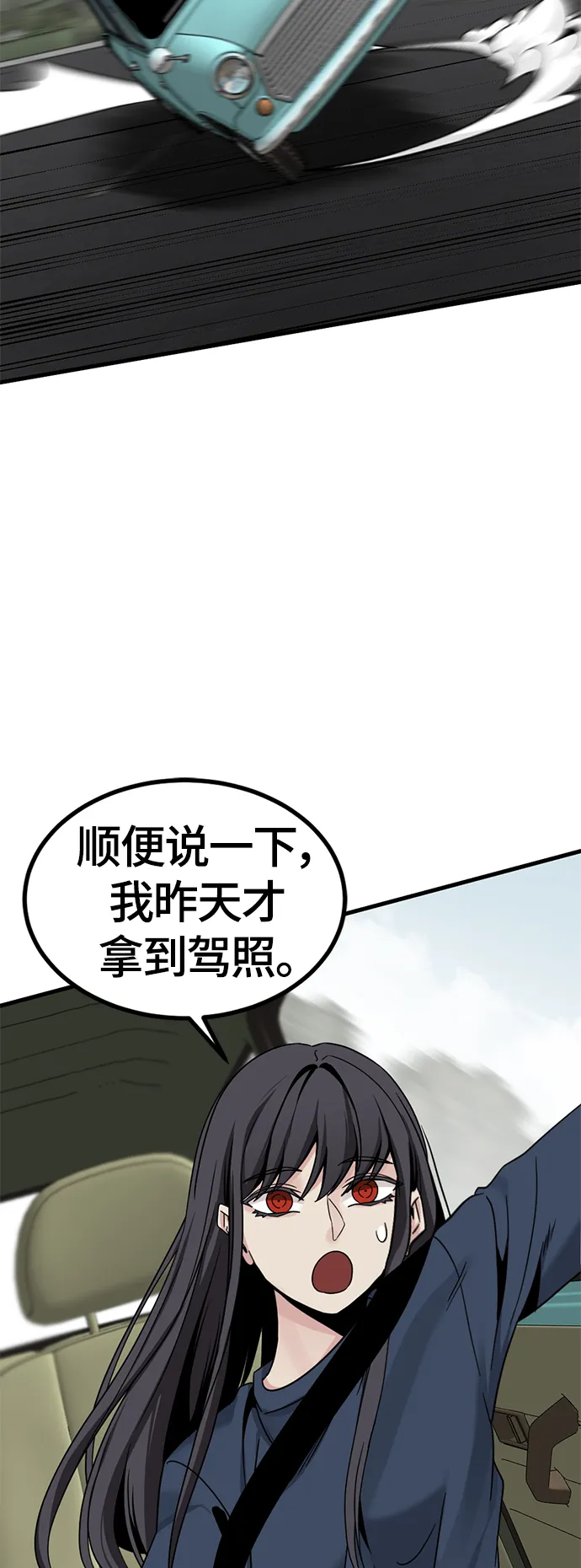 第93话 第59页
