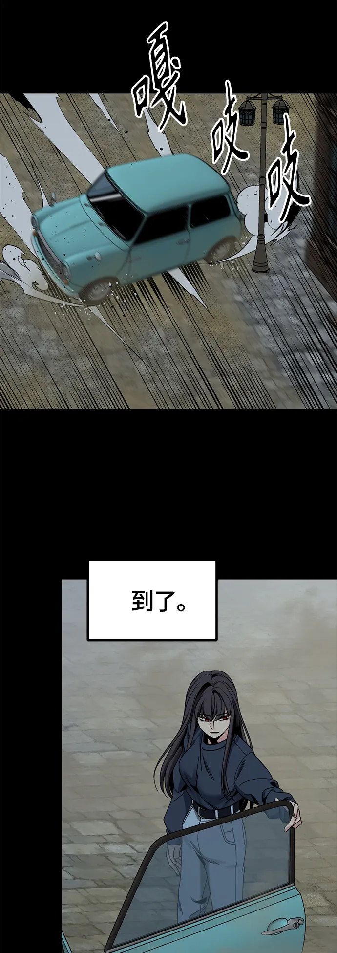 第93话 第61页
