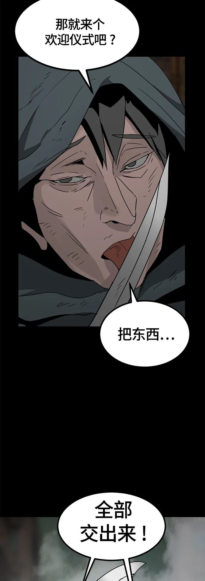 第93话 第66页