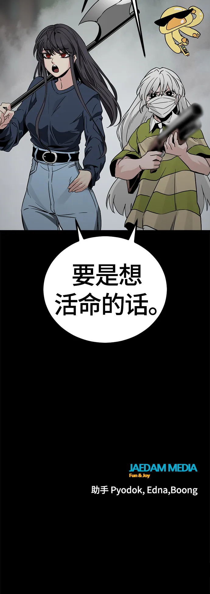第93话 第67页