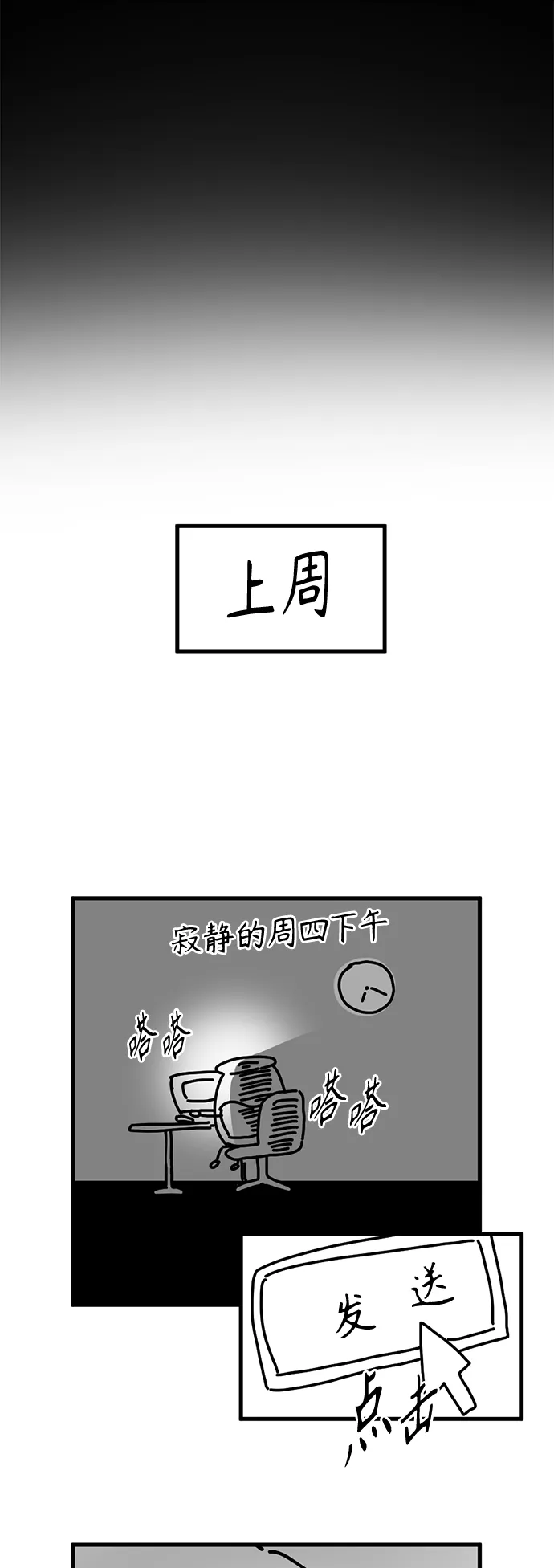 第93话 第68页