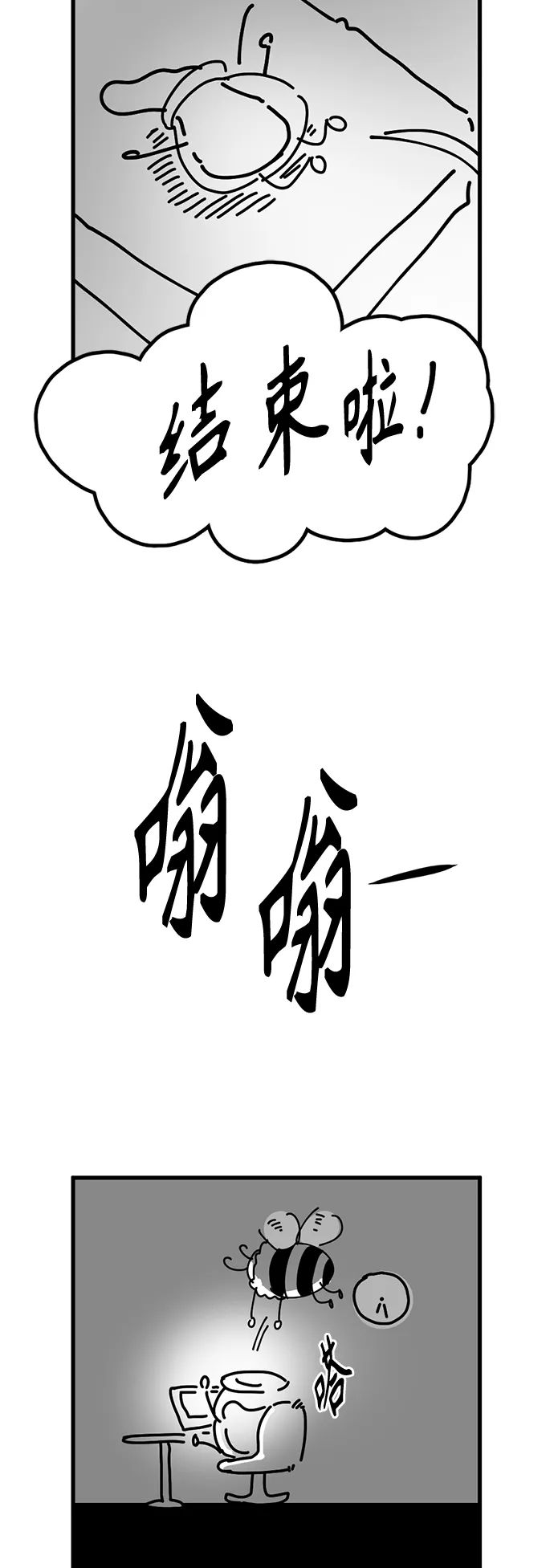 第93话 第69页