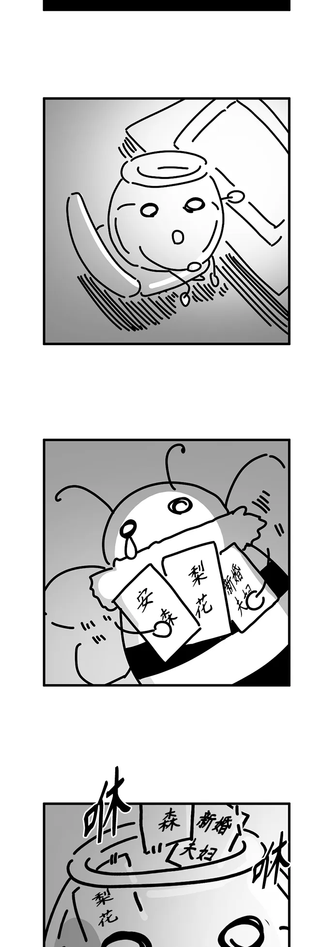 第93话 第70页