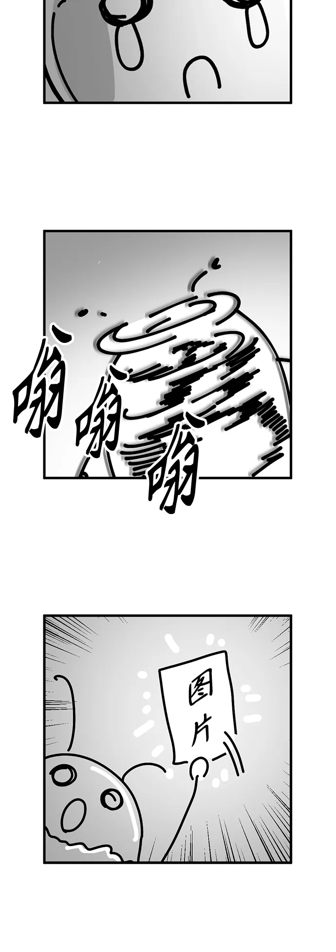 第93话 第71页