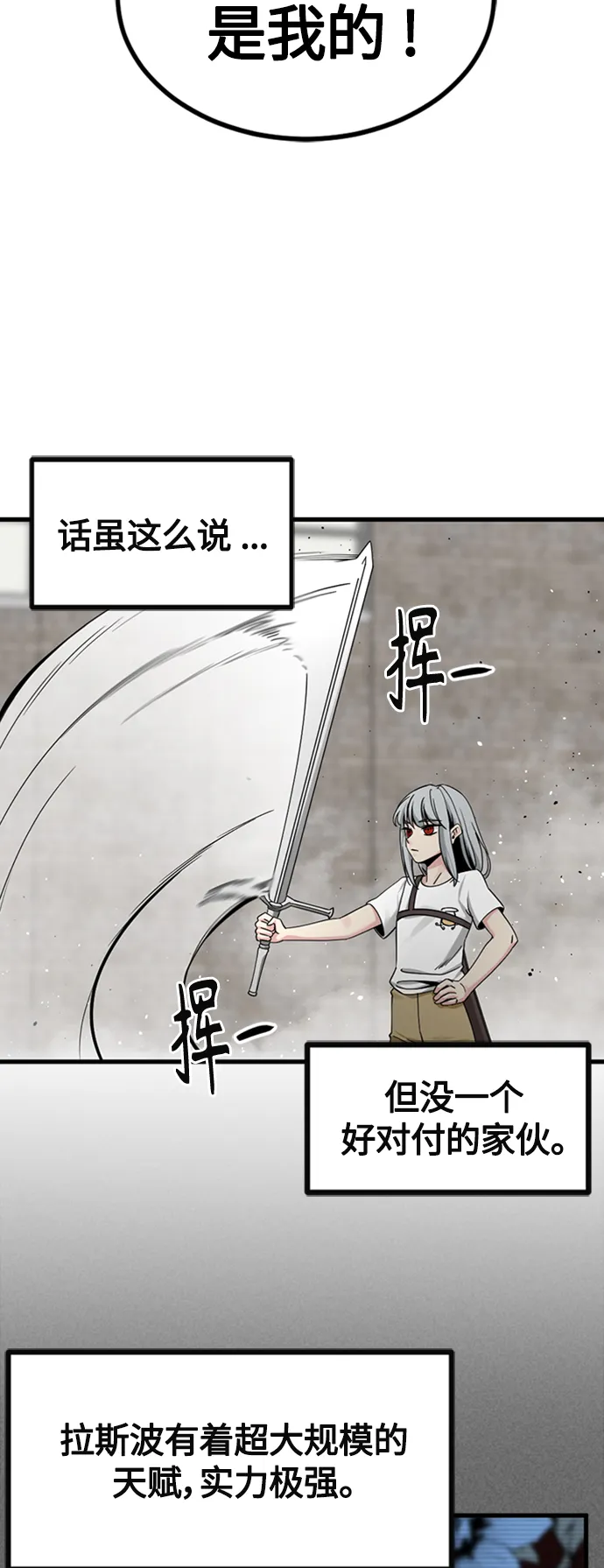 第92话 第3页
